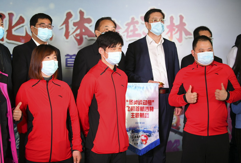 Avi?o de “Beijing 2022” chega a Changchun
