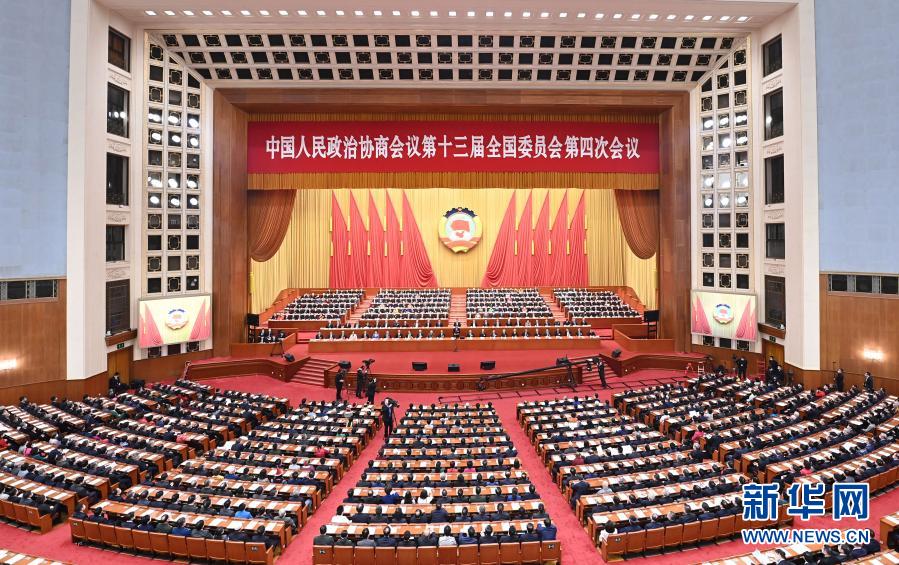 Mais alto órg?o consultivo político da China encerra sess?o anual