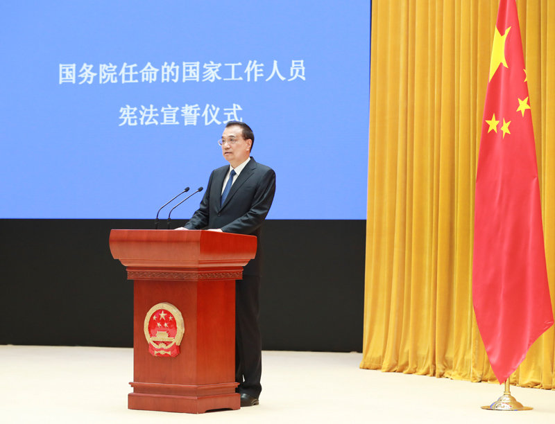 Altos funcionários do Conselho de Estado juram fidelidade à Constitui??o