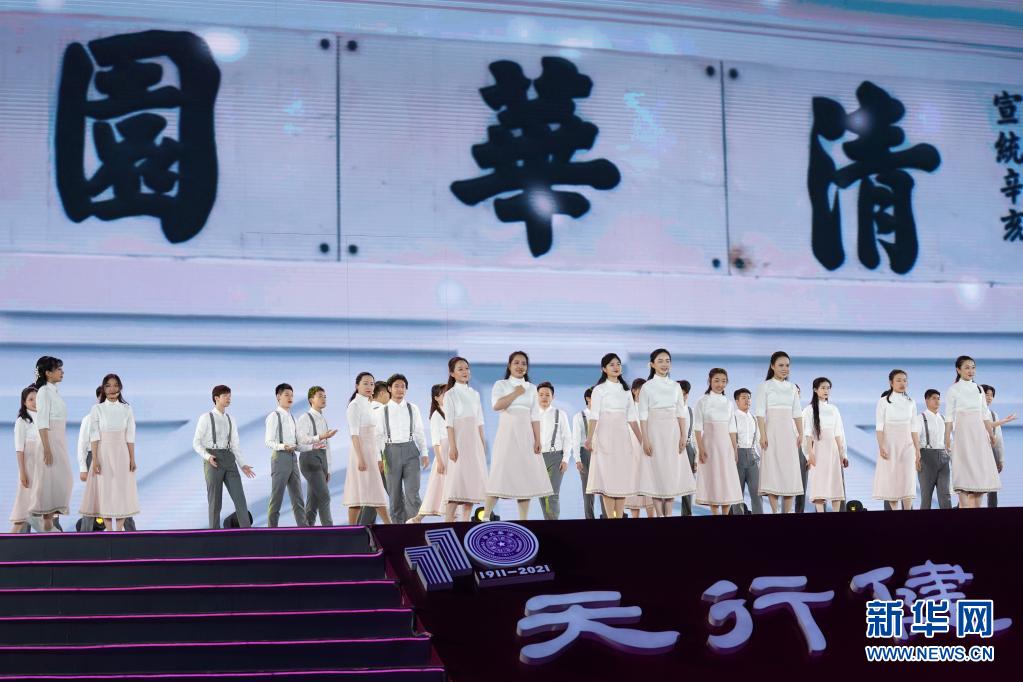 Universidade Tsinghua comemora 110o aniversário