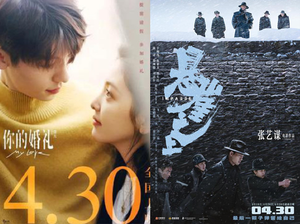 China: Receita de bilheteria no feriado do Dia do Trabalhador atinge 1,6 bilh?o de yuans