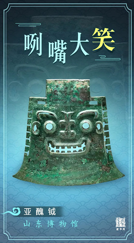 China lan?a “campanha sorridente” de divulga??o do Dia Internacional do Museu 