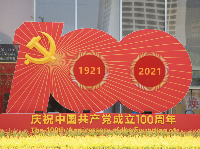 Canteiros de flores instalados em Nanjing para celebrar 100o aniversário da funda??o do PCCh