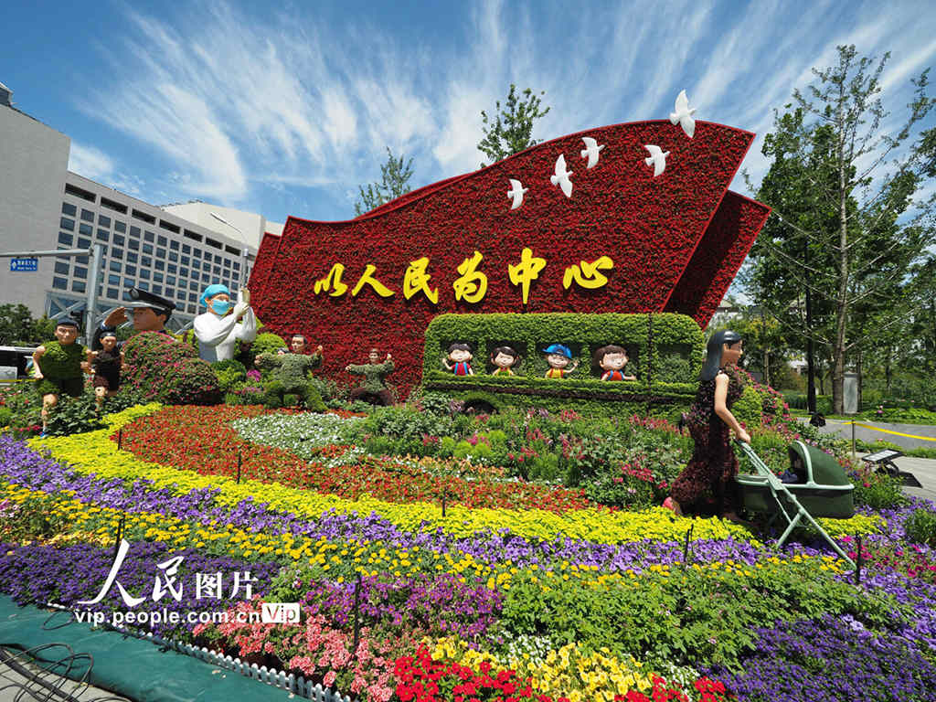 Canteiros de flores instalados em Beijing para celebrar o 100o aniversário da funda??o do PCCh