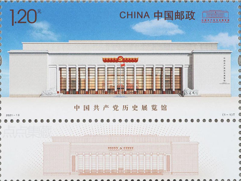 Selos especiais de "Museu do PCCh" s?o emitidos