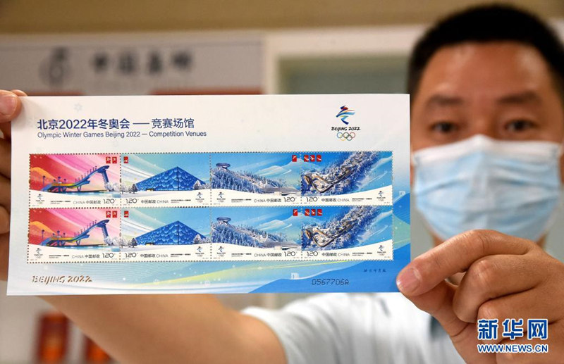 Selos comemorativos de Beijing 2022 s?o emitidos