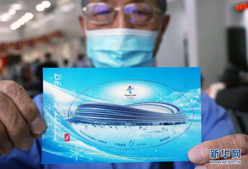 Selos comemorativos de Beijing 2022 s?o emitidos