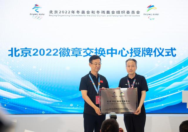 Beijing 2022 lan?a centro de comércio de distintivos