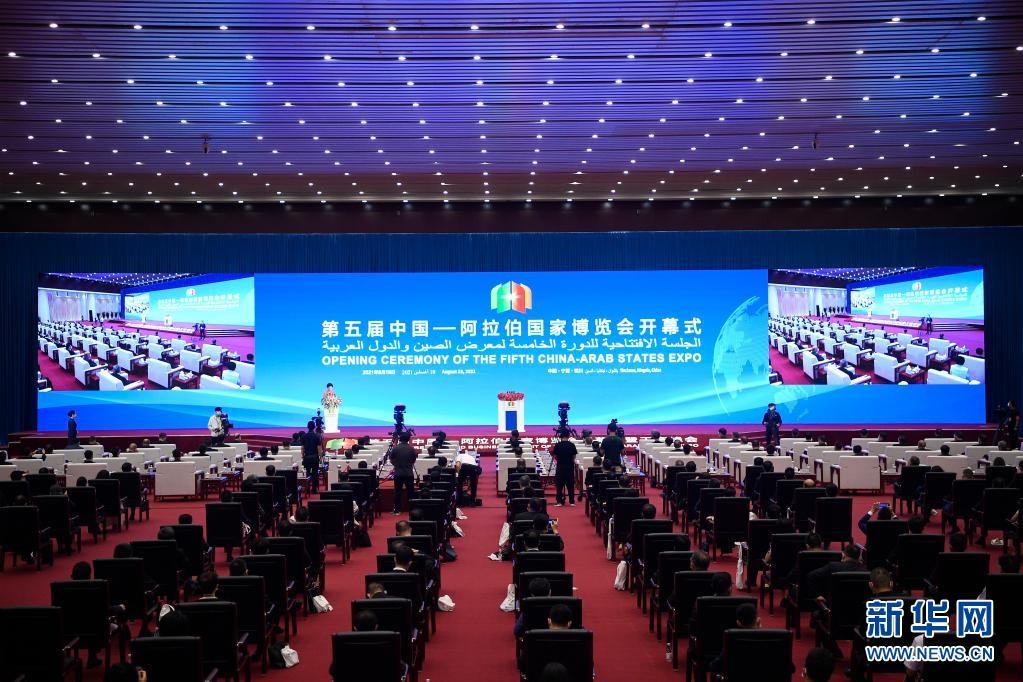 5a Expo China-Estados árabes é aberta no noroeste da China
