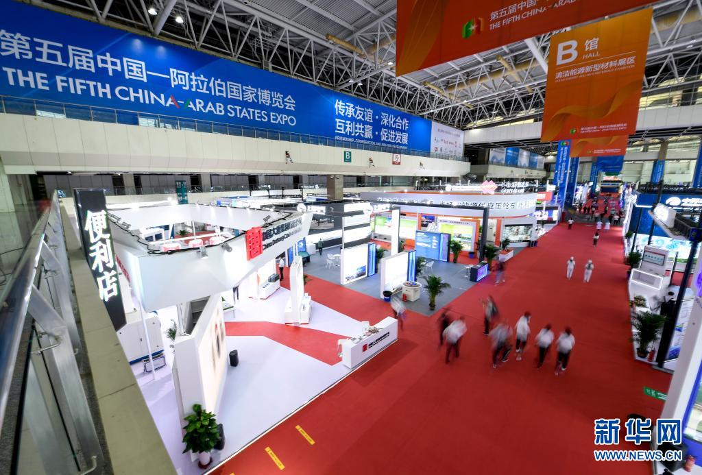 5a Expo China-Estados árabes é aberta no noroeste da China