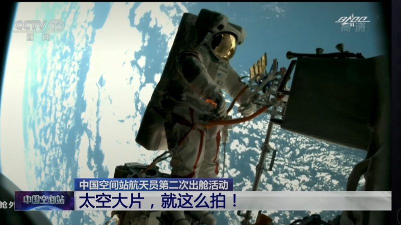 Astronautas Nie Haisheng e Liu Boming concluem com sucesso miss?o no exterior da esta??o espacial chinesa