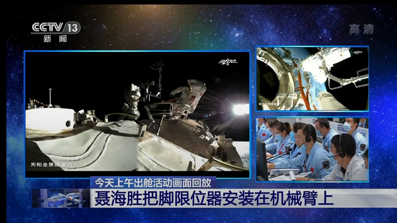 Astronautas Nie Haisheng e Liu Boming concluem com sucesso miss?o no exterior da esta??o espacial chinesa