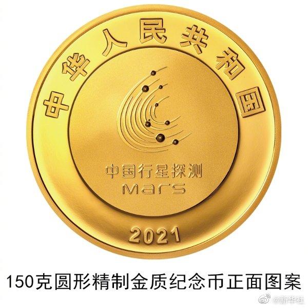China: banco central emitirá moedas comemorativas em homenagem ao sucesso da miss?o do país à Marte