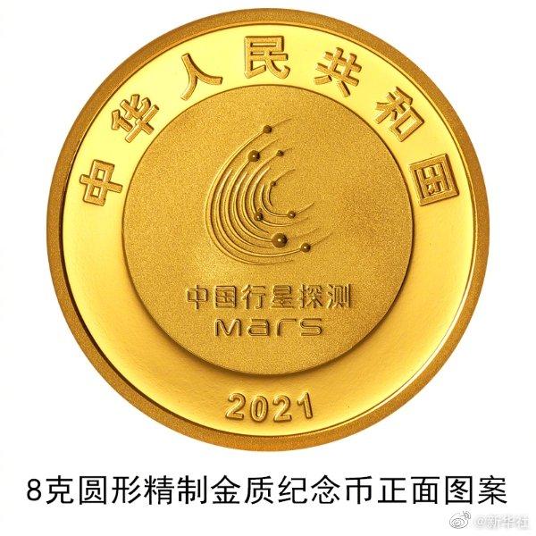 China: banco central emitirá moedas comemorativas em homenagem ao sucesso da miss?o do país à Marte