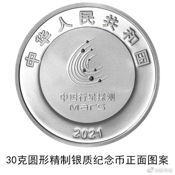 China: banco central emitirá moedas comemorativas em homenagem ao sucesso da miss?o do país à Marte