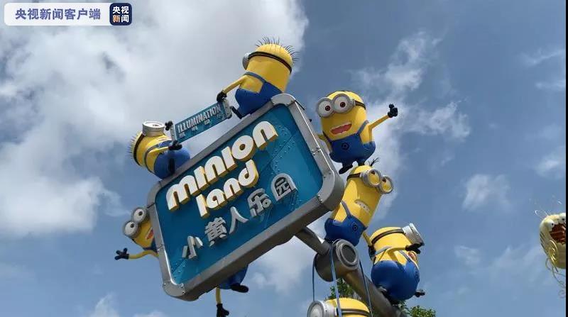 Universal Beijing Resort inicia opera??es experimentais a 1 de setembro