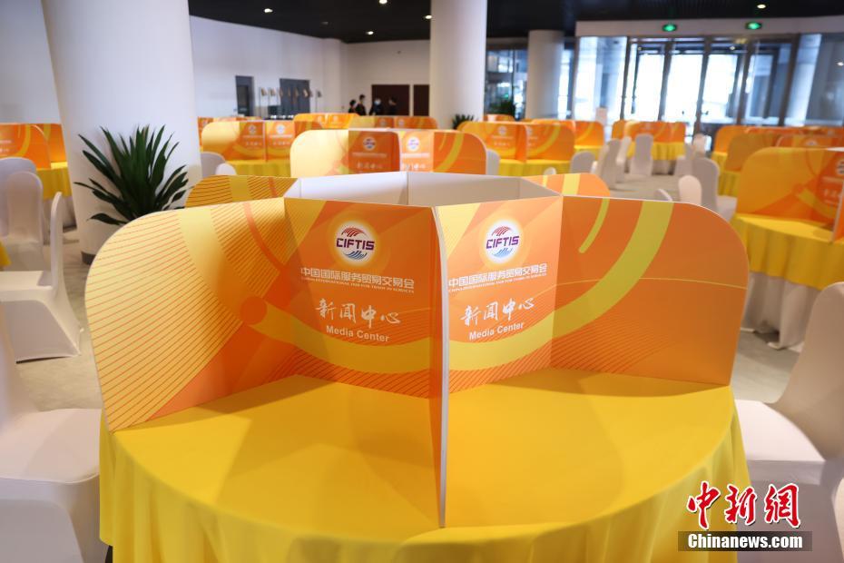 Centro de notícias da CIFTIS da China 2021 está aberto ao público