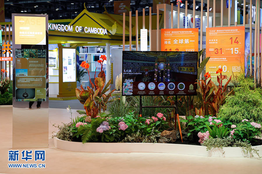 CIFTIS 2021 é realizada em Beijing