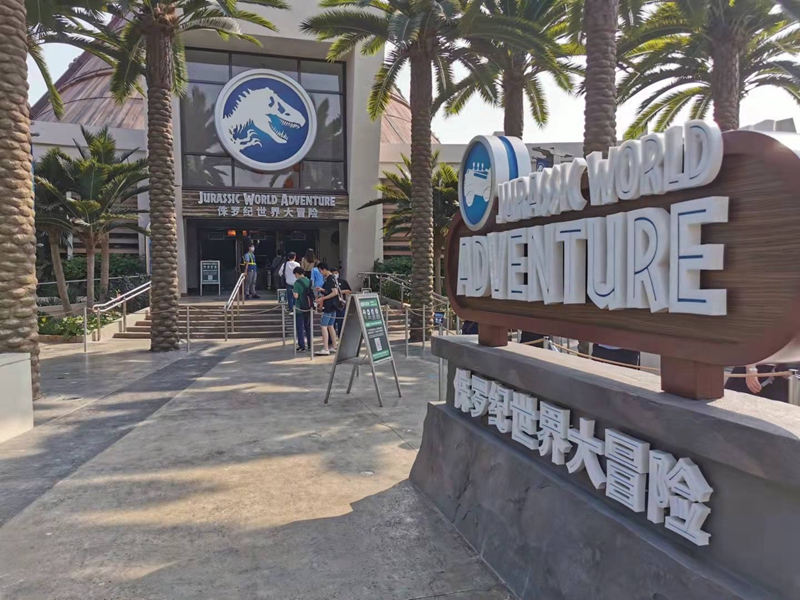 China: Universal Beijing Resort inicia opera??o experimental