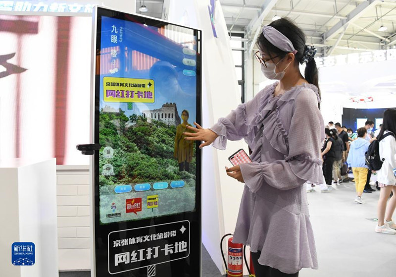 Destaques da Feira Internacional de Comércio de Servi?os da China 2021