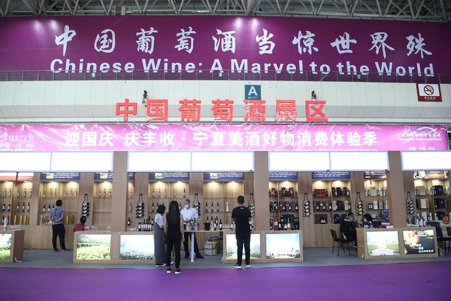 Exposi??o internacional de cultura e turismo do vinho é inaugurada no noroeste da China