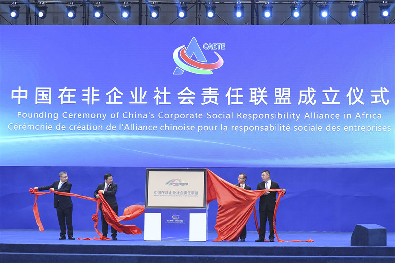 Segunda Expo Econ?mica e Comercial China-áfrica é inaugurada no centro da China