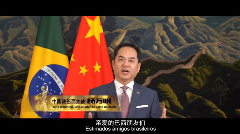 Embaixada e Consulados-Gerais da China no Brasil sediam recep??o virtual do 72o aniversário da República Popular da China