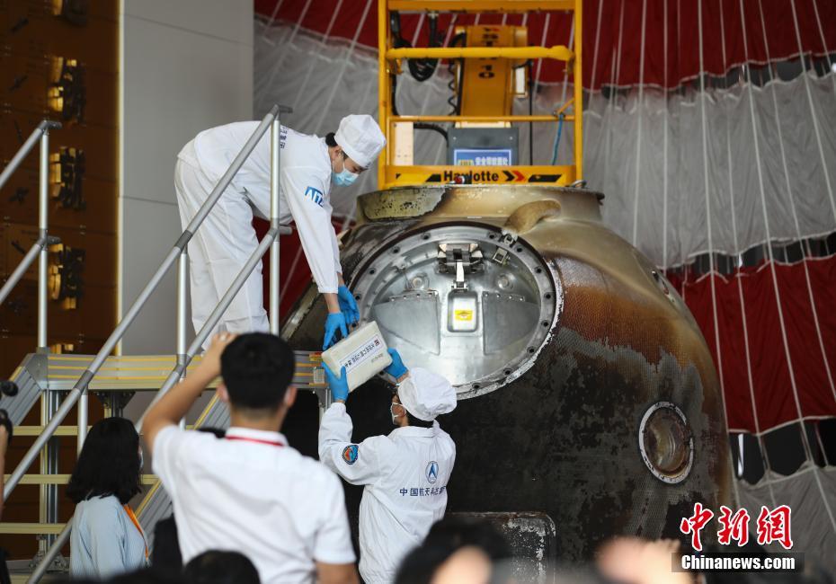 Cerim?nia de abertura da cápsula de retorno da nave espacial Shenzhou-12 realizada em Beijing