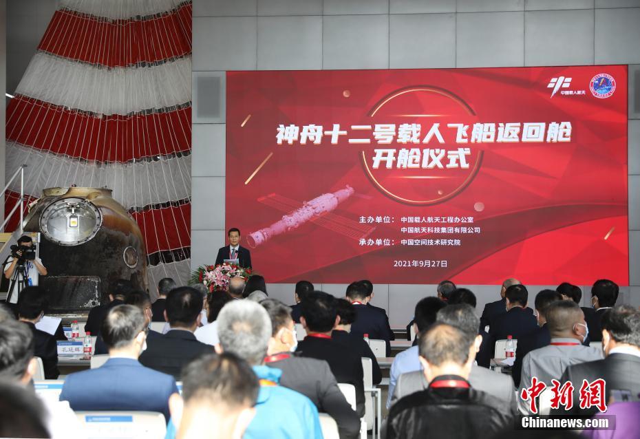 Cerim?nia de abertura da cápsula de retorno da nave espacial Shenzhou-12 realizada em Beijing