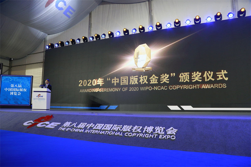 8a Expo Internacional de Direitos Autorais da China é aberta em Hangzhou
