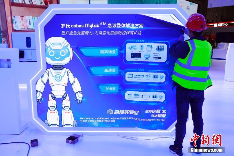 Contagem regressiva de 2 dias para 4a CIIE