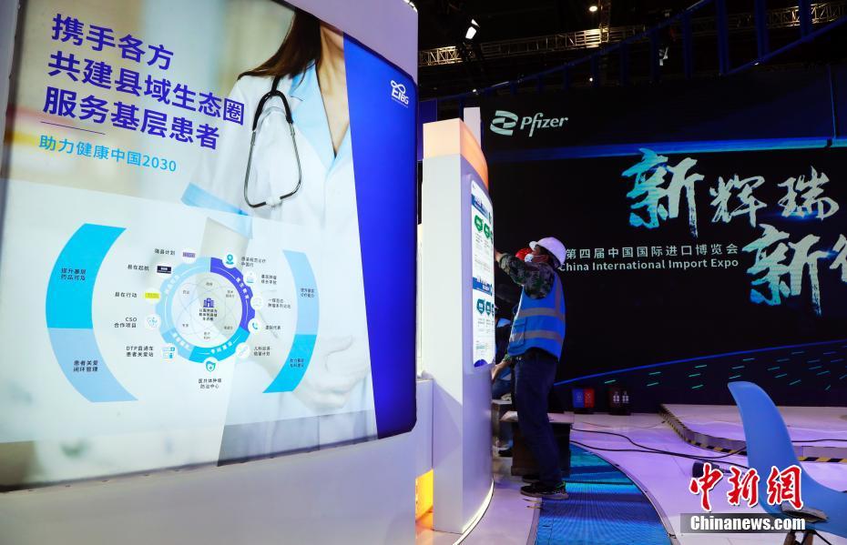 Contagem regressiva de 2 dias para 4a CIIE