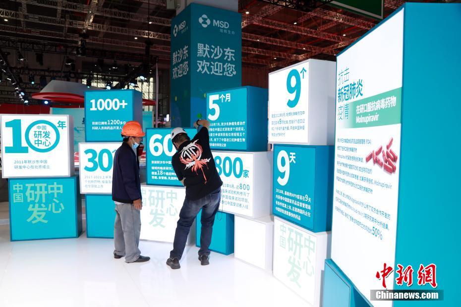 Contagem regressiva de 2 dias para 4a CIIE