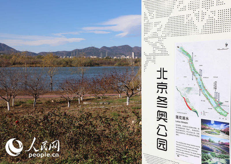 Galeria: Parque Olímpico de Inverno de Beijing