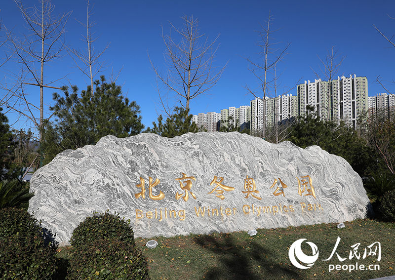 Galeria: Parque Olímpico de Inverno de Beijing