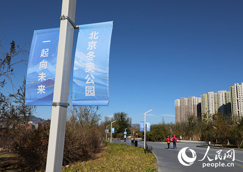 Galeria: Parque Olímpico de Inverno de Beijing