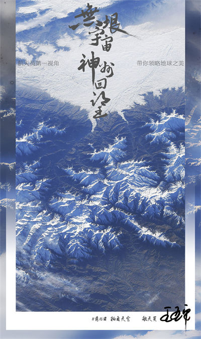 Galeria: registros fotográficos da Terra realizados da esta??o espacial chinesa