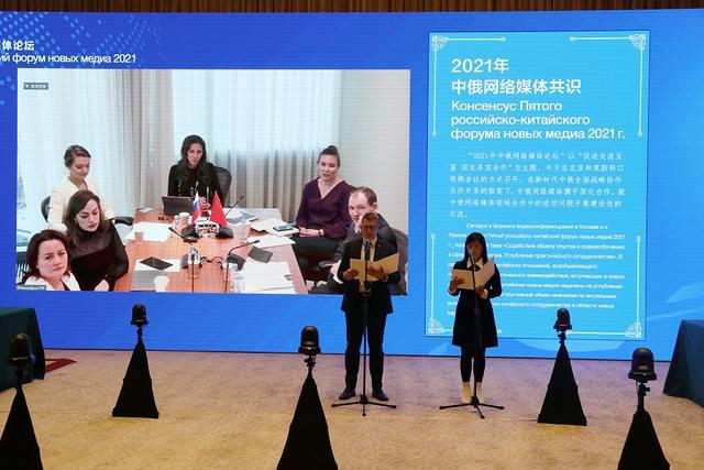 Fórum de mídia da internet China-Rússia é realizado para fortalecer a coopera??o