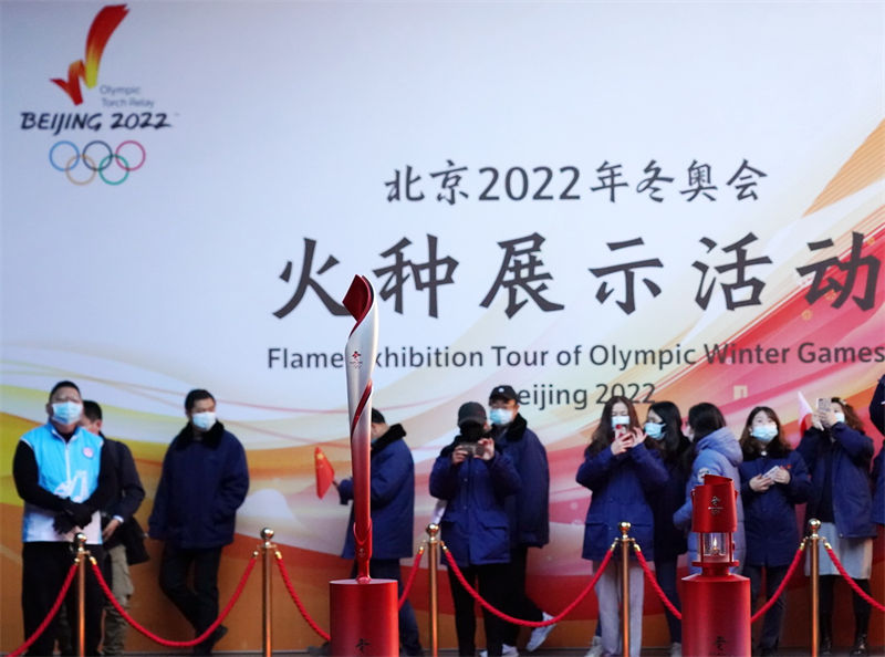 Chama olímpica dos Jogos de Inverno de Beijing 2022 chega ao Parque Shougang  