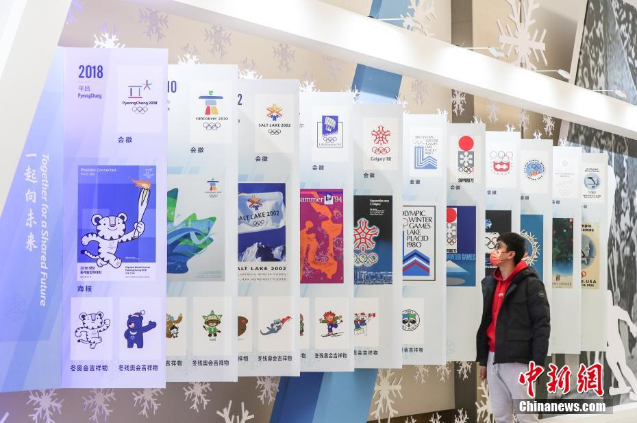 Exposi??o temática dos Jogos Olímpicos é inaugurada em Beijing 