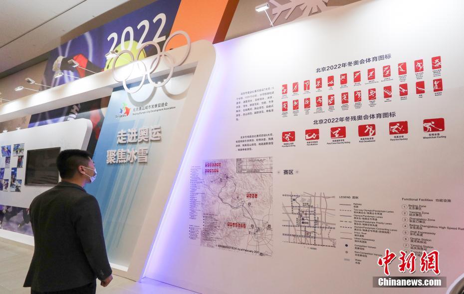 Exposi??o temática dos Jogos Olímpicos é inaugurada em Beijing 