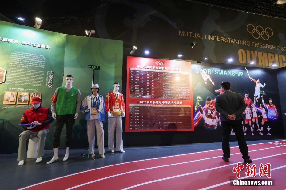 Exposi??o temática dos Jogos Olímpicos é inaugurada em Beijing 