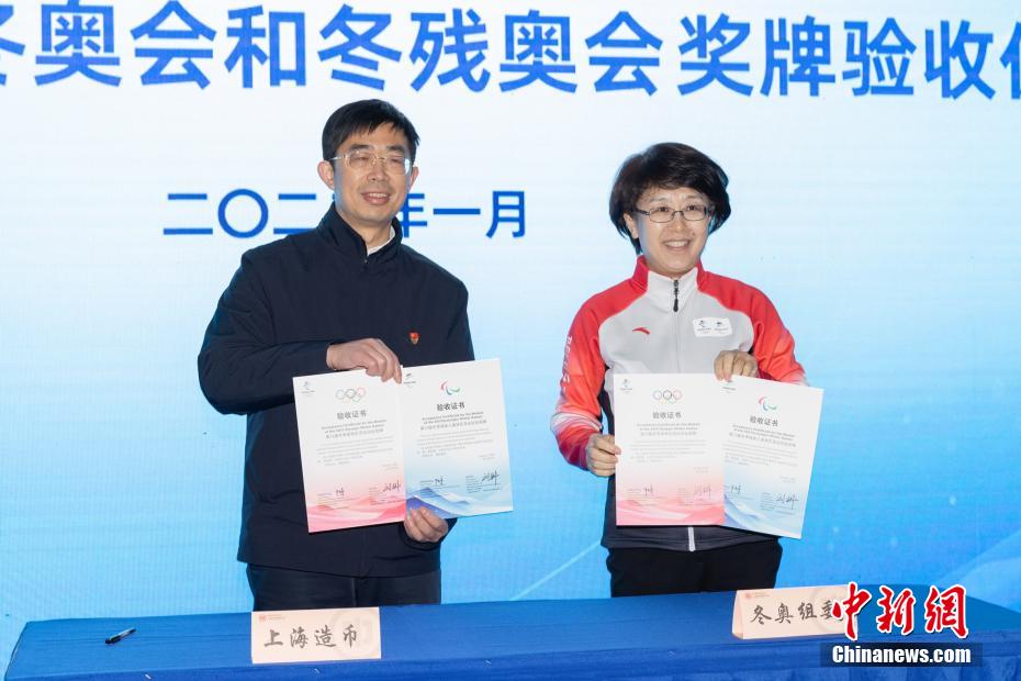 Fabrico das medalhas dos Jogos Olímpicos de Inverno de Beijing requer 18 processos