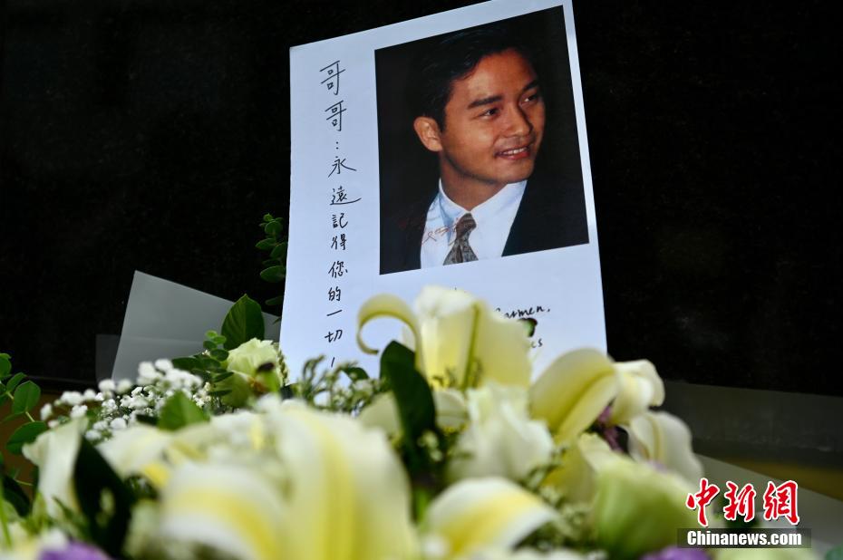 Homenagem a Leslie Cheung no 19o aniversário da sua morte