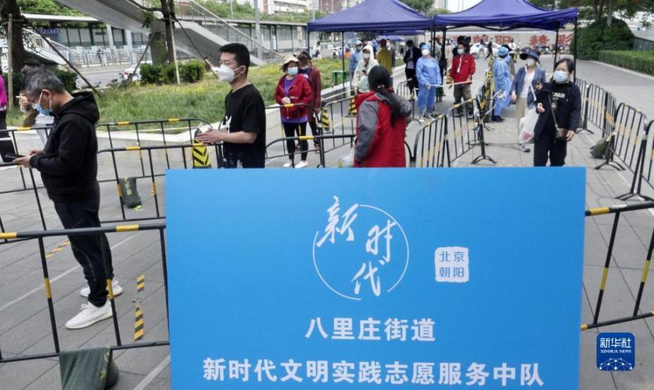Beijing realiza triagem regional de testes de ácido nucleico para prevenir e controlar pandemia da Covid-19