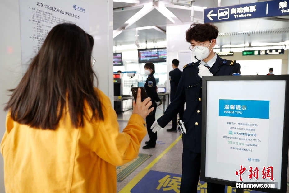 Beijing: principais esta??es de ?nibus e metr? passam a exigir código de saúde para embarque