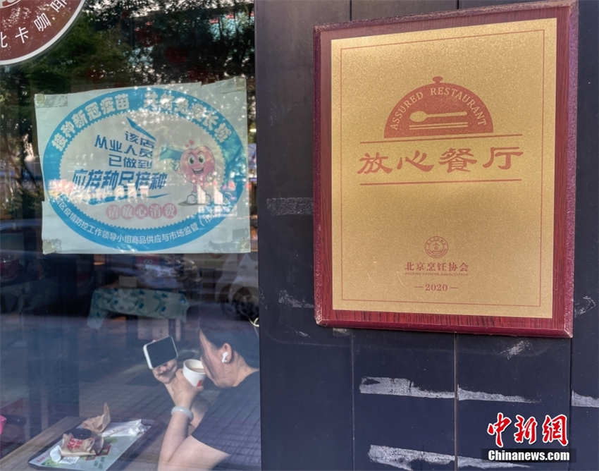 Beijing: restaurantes e estabelecimentos de alimenta??o retomam atividade gradualmente