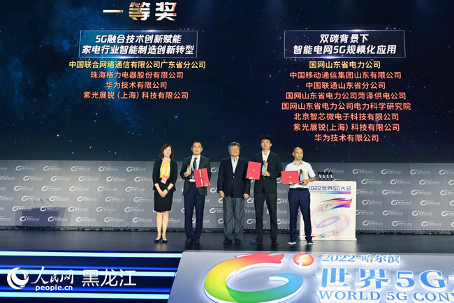 Conven??o Mundial 5G de 2022 é encerrada em Harbin