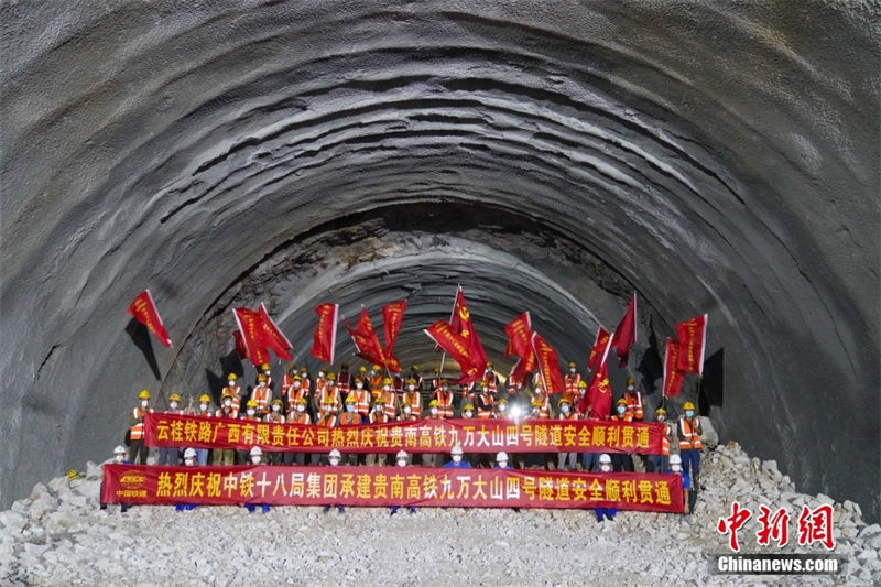 Galeria: túnel da linha ferroviária de alta velocidade de Guiyang-Nanning foi perfurado