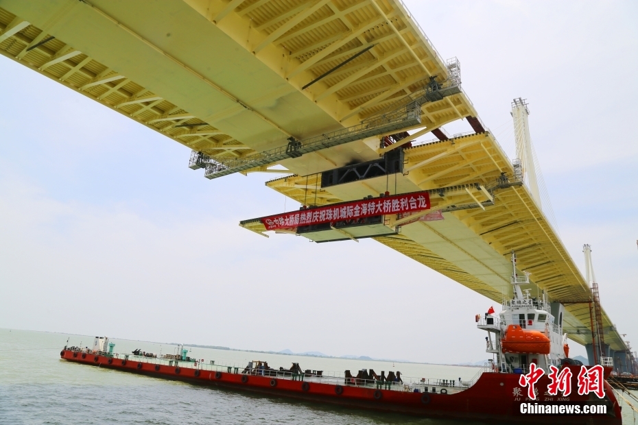 Galeria: acoplamento do v?o principal da ponte do projeto-chave da Grande área da Baía Guangdong-Hong Kong-Macau